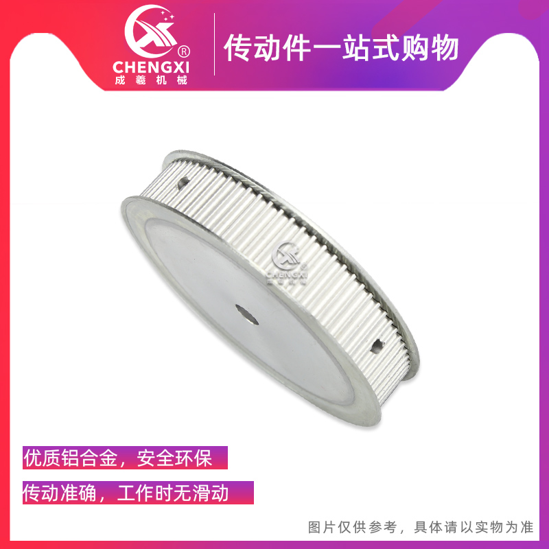 5M72齿两面平同步轮带轮皮带轮内孔8-25齿外径113.63槽宽16带键槽