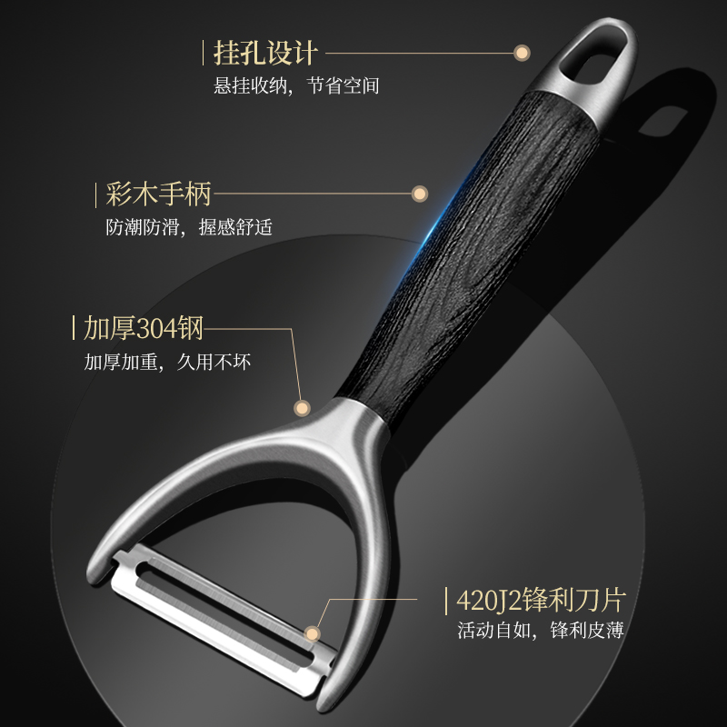 不绣钢削皮刀家用超薄去皮刨子削皮器瓜水果土豆刮皮刀神器厨房