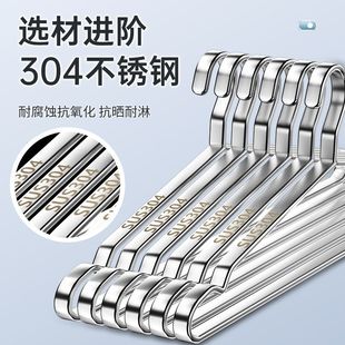 304扁条衣架不锈钢实心家用挂子撑子晒衣挂衣服挂钩加粗阳台衣架