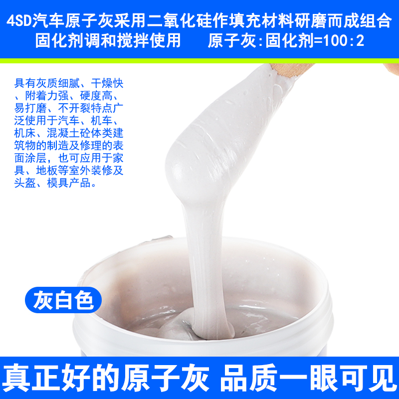 油性原子灰汽车木器模型家具快干腻子膏补土金属钣金灰固化剂大桶