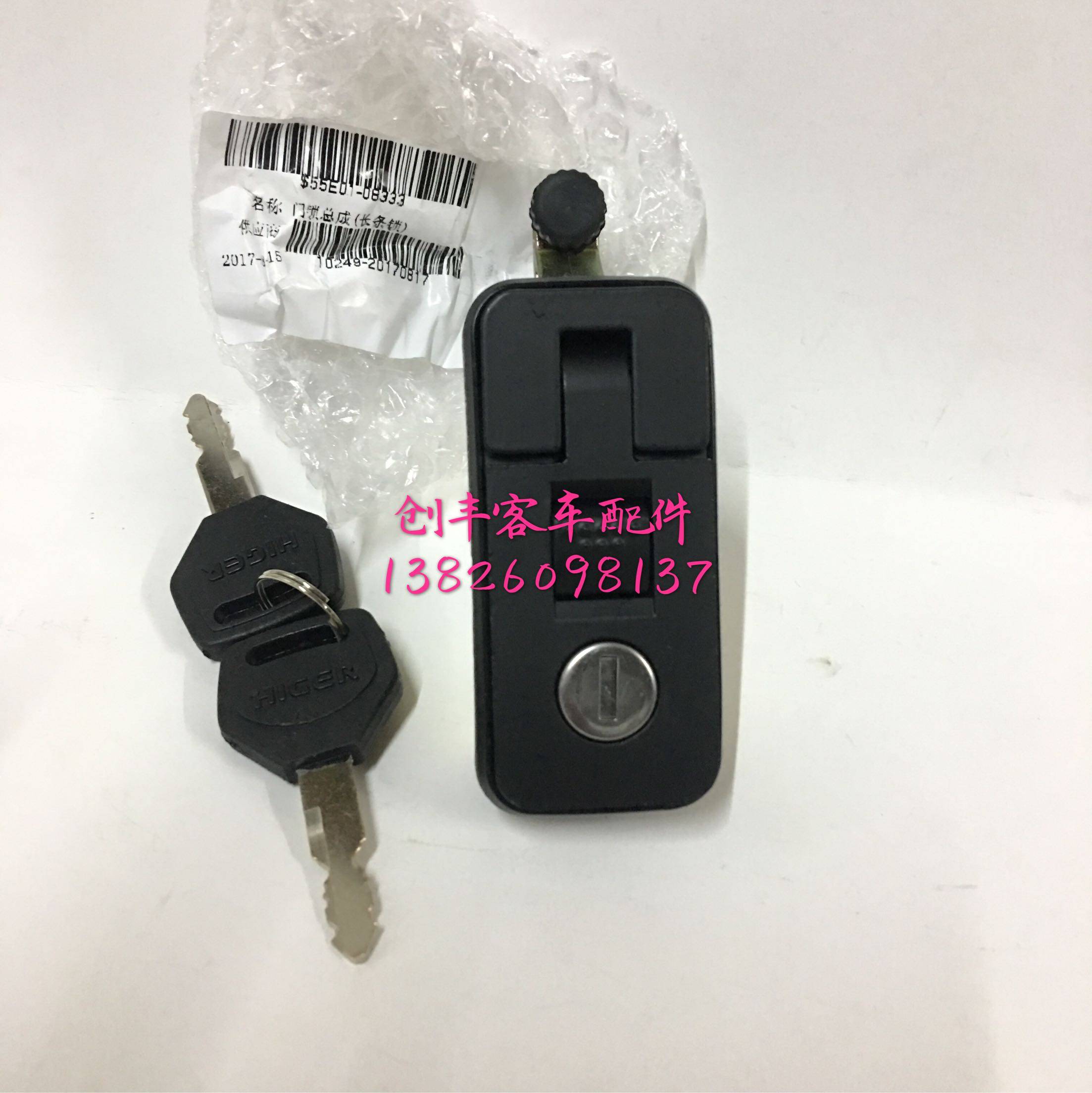 苏州金龙海格客车原厂边门锁长条锁55E01-08333海格客车配件