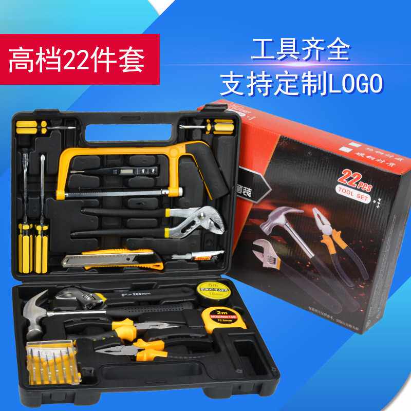 卫浴积分兑换礼品LC8022件套五金组合工具箱车载家用组套工具套装