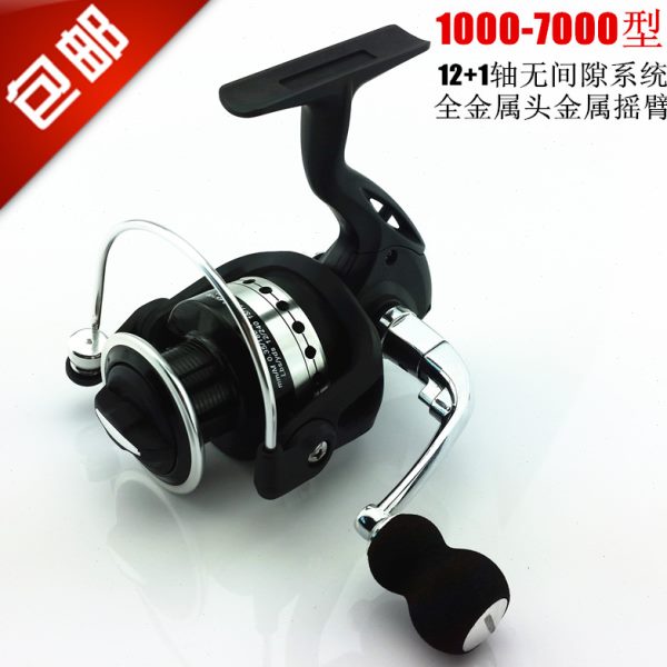 包邮1000-7000型13轴全金属头摇臂渔轮垂钓渔线轮纺车轮海竿轮