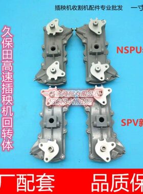 5500秧65插PR-机0新箱老款1PR转1旋转111115-2体总成回高速久保田