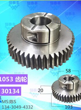野村走心机齿轮 30134 P1053 车床配件 数控 走心机配件 P-10