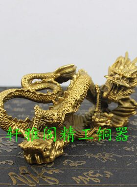 纯铜回头龙铜水龙吸水龙吐水龙铜盘龙工艺礼品铜器摆件一对龙