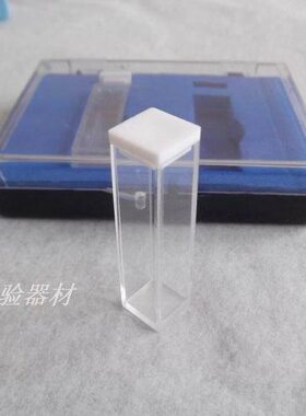 101玻璃比色皿光比色皿质品 mm比色皿石英高四通cm 荧光石英