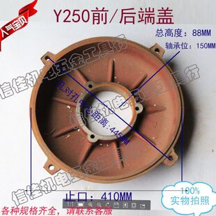 Y系列电动机加厚盖盖电动机配件 平端国标K55250W