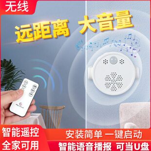 示器语音提感应门铃迎宾语音进门商铺提醒欢迎光临语音播报器