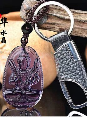 紫水晶虚钥匙扣虎护身本命佛肖平安吊坠空守护神牛旺财生菩萨
