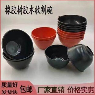 割胶碗橡胶橡胶树树脂胶胶水收割橡胶专用碗整箱耐用松油胶碗防摔