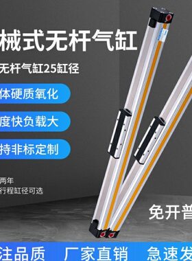 高速PO00机械行0500-无杆气缸00---870-9600程导轨-30长25400SP-0