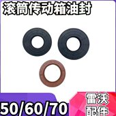 大全滚筒70配件 收割机6050油封传 雷沃箱动RG