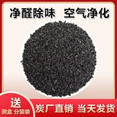 新房装 竹炭包椰空气家用去急住除甲醛味 修碳包活性炭吸甲醛壳散装