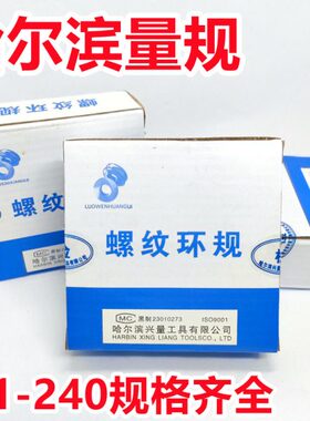 0M5环规16牙规*6g18*01512.5.***751.5通止规6h7M.**螺纹2M151.2M