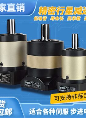 ：60L8精密行星减速机：511）P：//1法兰速比(：7/：4/13/圆101:1