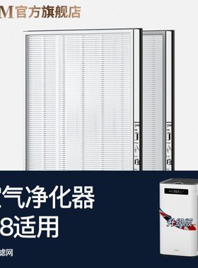 IAM空气净化器M8/M7/M6/KJ500/580/770/850等原装滤网（1套2片）