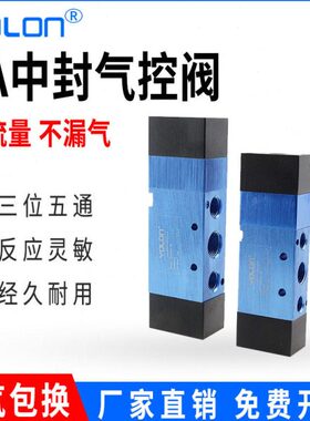 三位五通中封双气控阀4A130C-06 4A230C-08 4A330C-10 4A430C-15