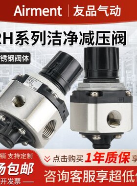 不锈钢洁净调压阀 SRH4100-04 4110 4010 3100 SRH洁净型 减压阀