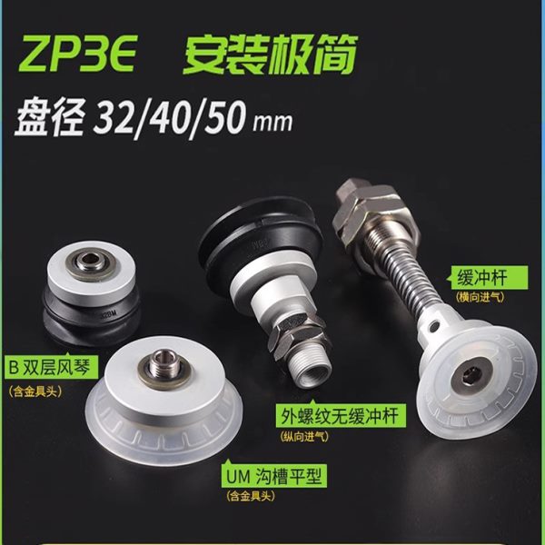 致鼎ZP3E重载型气动真空吸盘-T32/40/50UMN-A10机械手ZP3EB-Y1JB