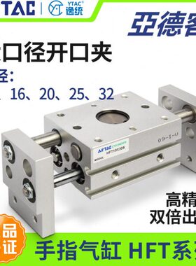 20/10手气缸亚德客指开口X/60平/X840200HS大口径2532夹S行*X爪FT