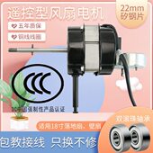 2245018寸落地扇珠厚电机轴承双滚MM电风扇风扇风扇马达通用机头