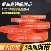 吨绳专用货车钩收涤纶加紧捆绑带紧5cm安全五带加厚刹车带绷带带