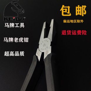 马牌电工钳老虎钳钢丝钳P106.7.8剪线钳铬钒钢剥线钳五金工具钢丝
