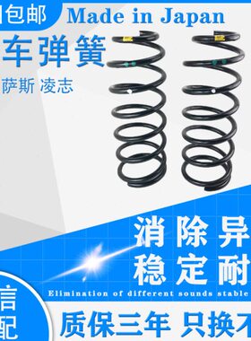 03060 S2  S2I适用S30LSS4S4I43器30GIG00前弹簧G50凌志0S0后减震