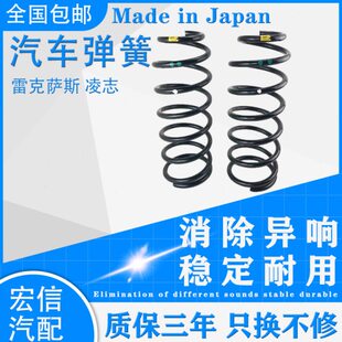 03060 S2  S2I适用S30LSS4S4I43器30GIG00前弹簧G50凌志0S0后减震