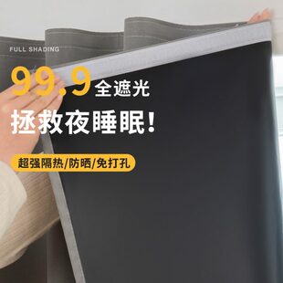自粘式 简易全遮光飘窗现代简约 遮阳魔术贴窗帘新款 2025免打孔安装