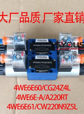 电磁换向阀4WE6E60/CG24Z4L,4WE6E-A/A220RT,4WE6E61/CW220N9Z5L