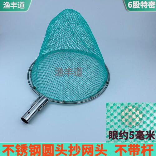 库不锈钢捞鱼网磨江河抄网圈虾米兜捞专用网双小鱼防水圆头