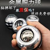 专业全金属3005010万腕力球健身0学生用力男式 重力离心0静音公斤0