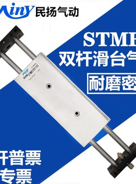 /**/0滑台气缸S250/20B150STM10025STM/20075//双杆