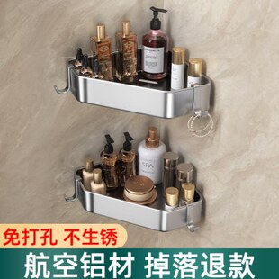 用品洗手间洗漱台子免打孔厕所壁挂式卫生间收纳架三角置物架浴室