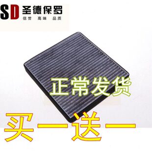 海5 X7冠清器C拉花3F7景S空调滤芯格瑞虎G3EGL3C远3适配昂科赛6景