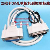 单板针15元 芯孔线切割配件控制柜机对 线条25到