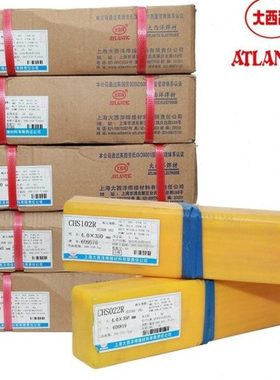 包邮大西洋不锈钢焊条CHS2209/A2209-16不锈钢电焊条E2209-16
