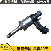 4CT 喷油嘴别克 君越大3.0 .林荫道S36雷 2.克昂昂科雷新适配