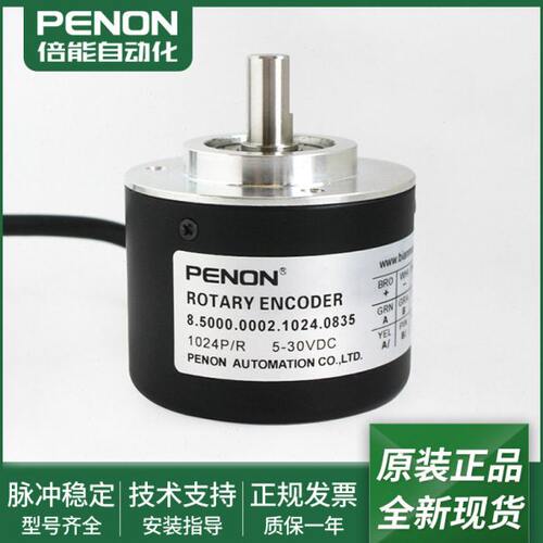 光电旋转编码器8.5000.0002.0022.0024.1024.0835.T025.0005全新