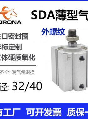 -50B薄型XA3-010螺纹5*X8X7XX060SDX12020带X1S0/40气缸外X90磁