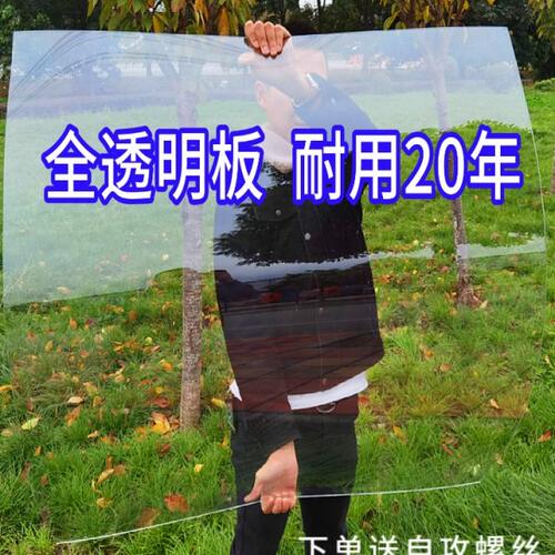 户外PC耐力板定制雨棚透明实心塑钢玻璃平板透明阳光板12345毫米