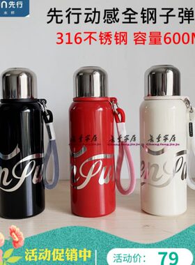 先行动感全钢子弹头CSB-600DG男女大容量316不锈钢学生便携水壶