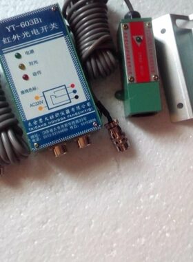 YT603B1红外光电继电器YT502B1清花对射光电开关太仓宏大