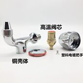 热配件饮水机全铜开水器开关阀芯龙头芯耐高温芯陶瓷水阀铜