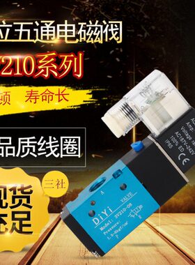 0五-V21100V11换4110向0 气动-电0 6通阀磁二气48V4V3150位-阀-44