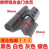 平开窗五金配件 断桥门窗门窗合页50合页断桥铝门窗铰链合页 包邮