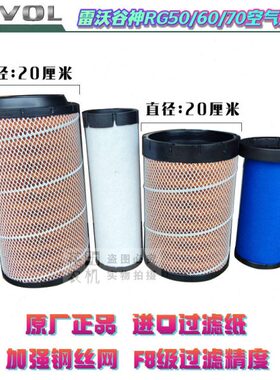 50空气滤芯70超越版/荣耀金钢空滤配件/航版RG60收割机雷沃谷神领