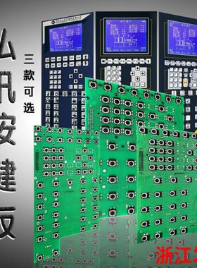 全新海天注塑机按键板弘讯A62 A63 TM21473 宏讯HT21471键盘板